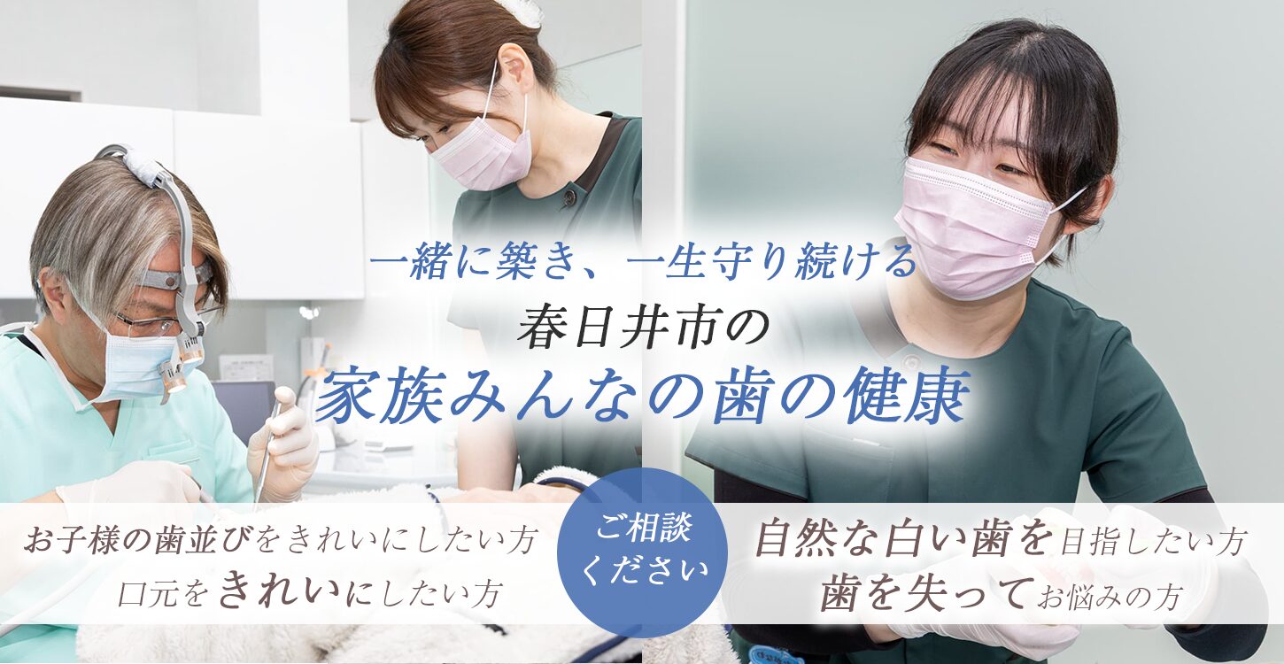 中矢歯科の診療風景