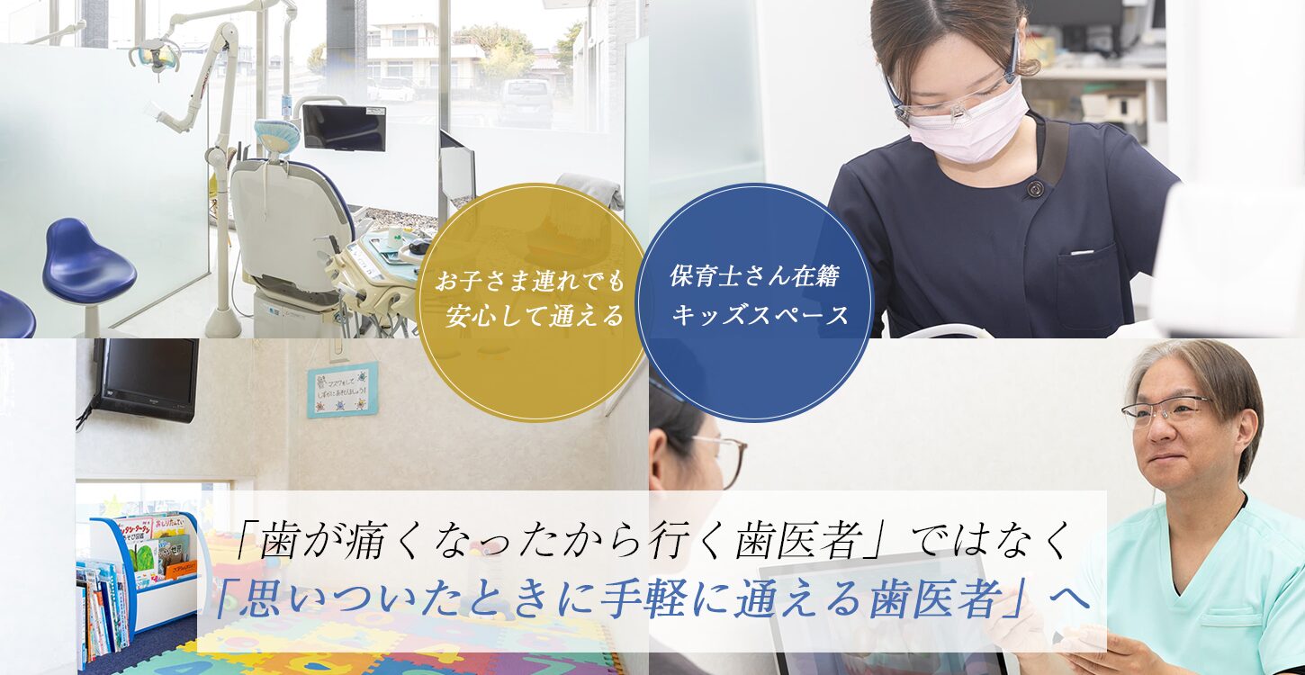 中矢歯科 の写真