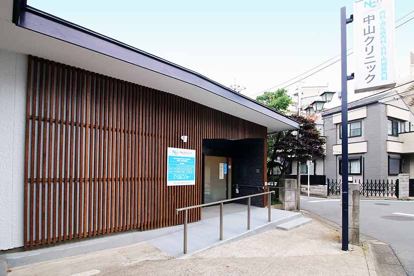 中山クリニック の写真