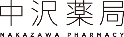 株式会社中沢薬局 甲府オオサト店