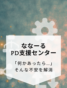 公式案内画像