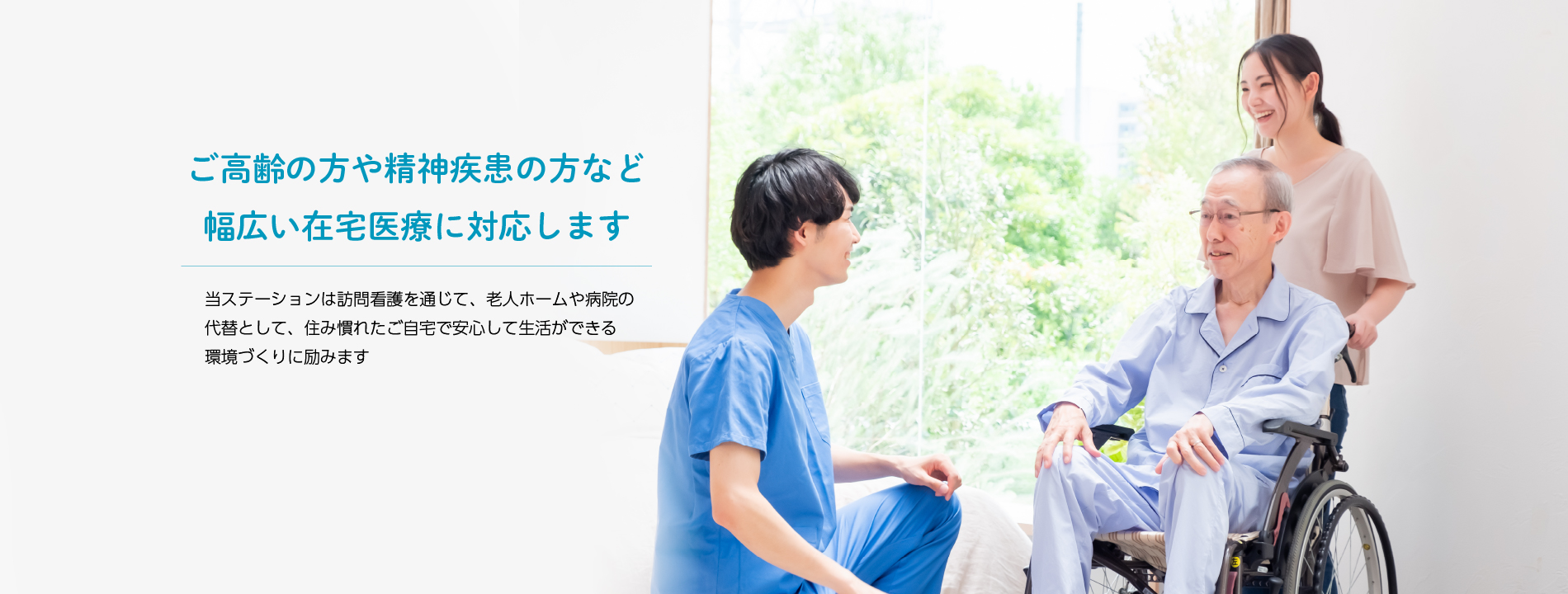 Nana訪問看護ステーション下井草 の写真