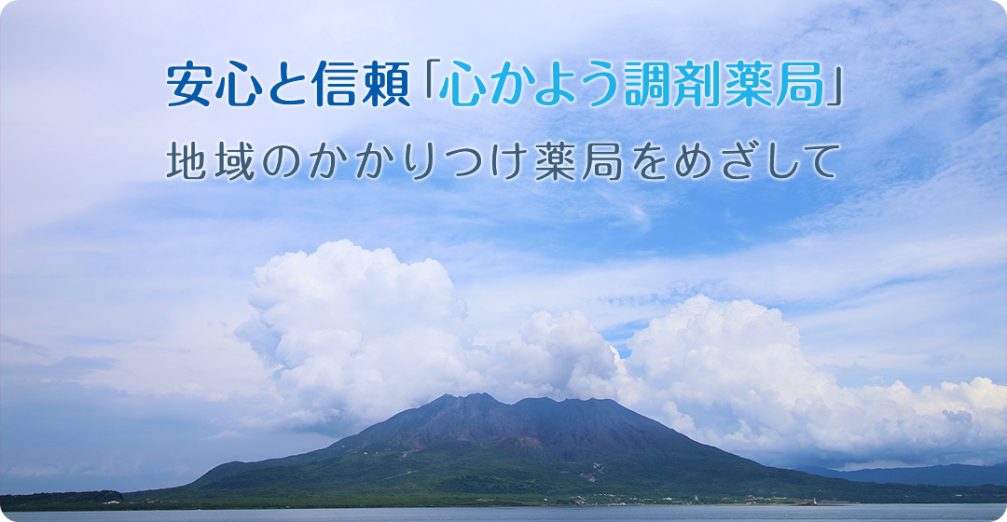 さのさ調剤薬局 の写真