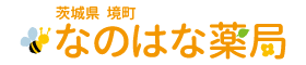 なのはな薬局
