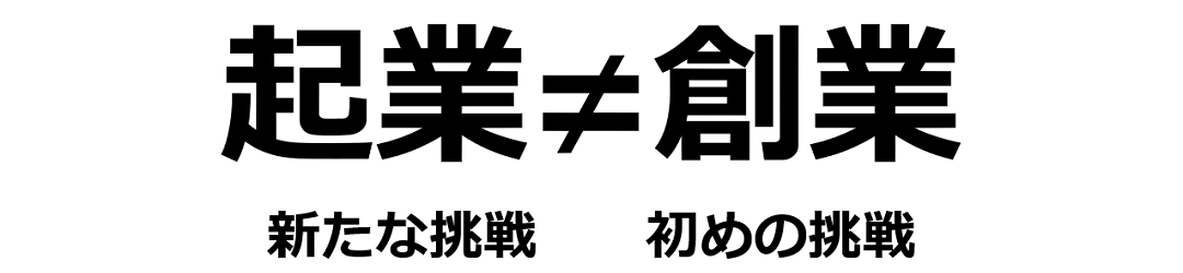 株式会社なのに