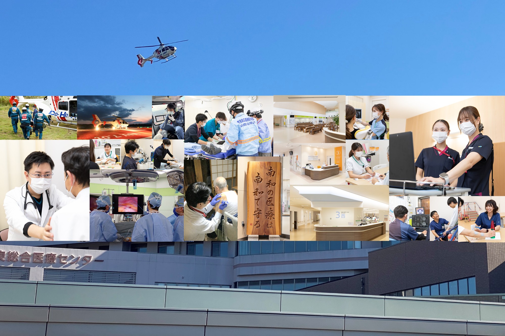南和広域医療企業団南奈良訪問看護ステーション の写真