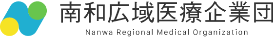 南和広域医療企業団南奈良訪問看護ステーション