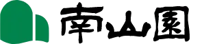 株式会社南山園