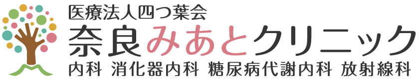 奈良みあとクリニック