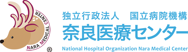 奈良医療センター