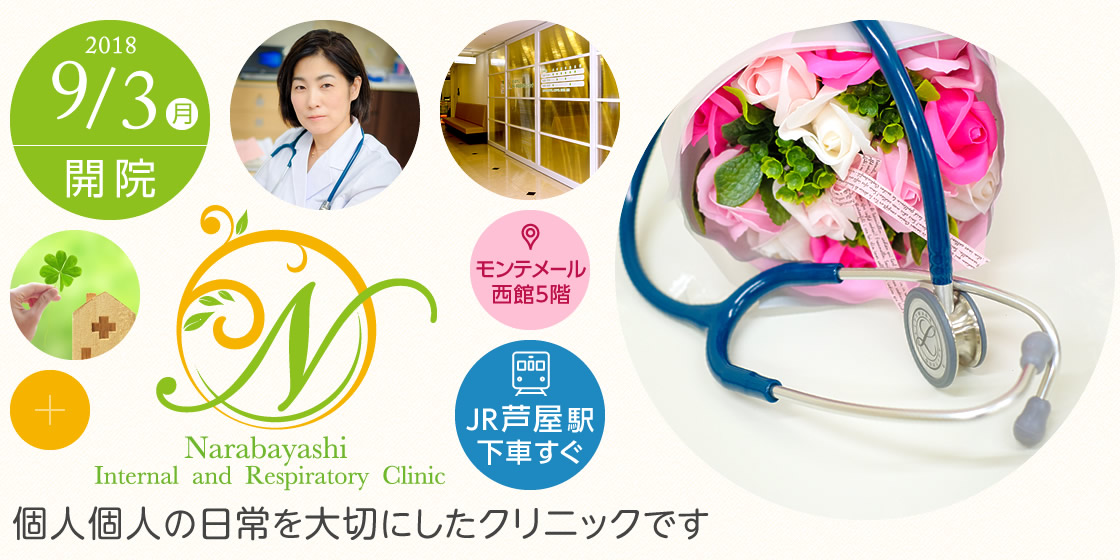 ばやし内科・呼吸器内科クリニック の写真