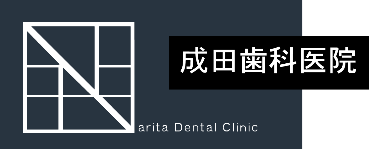 成田歯科医院