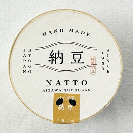 丹波黒を使った特製納豆のパッケージ写真