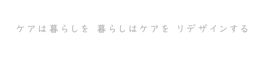 ナーシングケアいおり の写真