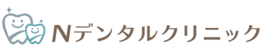 Nデンタルクリニック