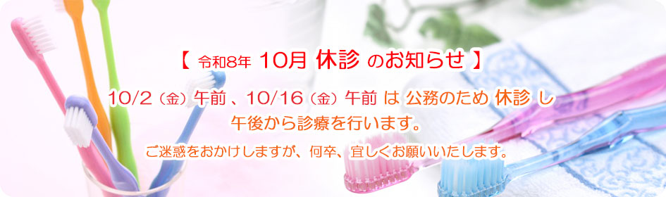 ねもと こども歯科 の写真