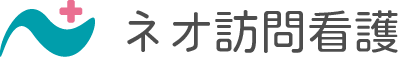 ネオ訪問看護