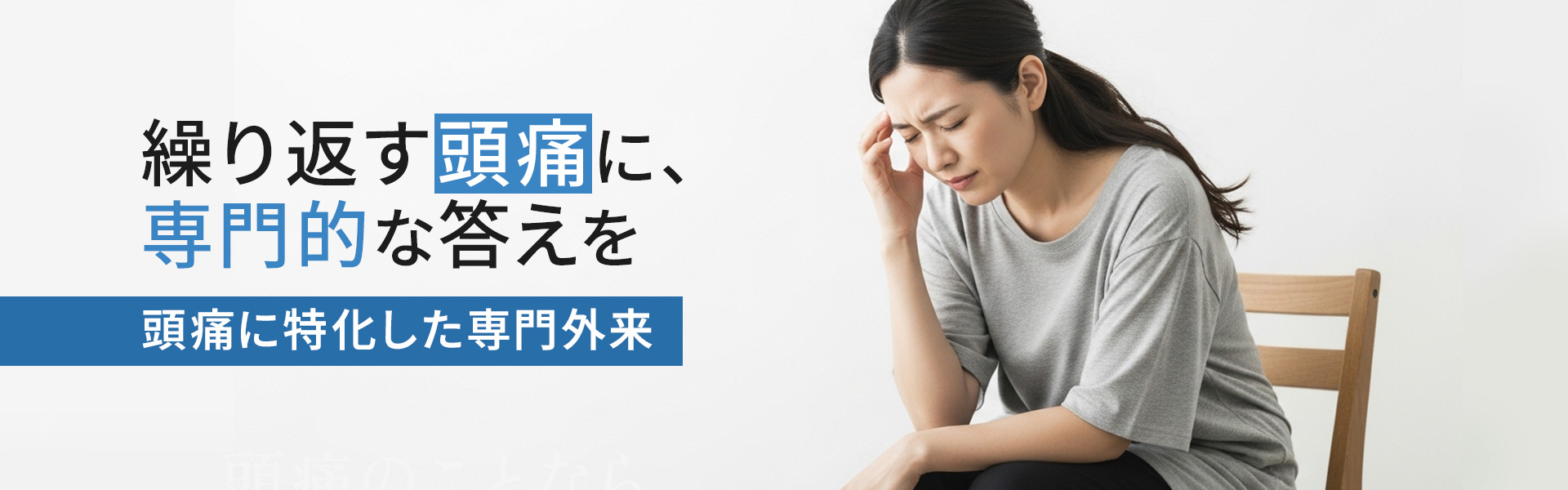 医療法人社団ニューロアソシエイツ横浜脳神経内科 の写真