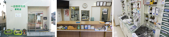 一志調剤薬局・新町店 の写真