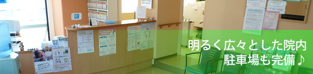 長田歯科医院 の写真