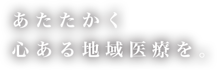 済生会新潟病院 の写真