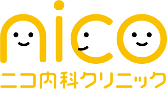 ニコ内科クリニック