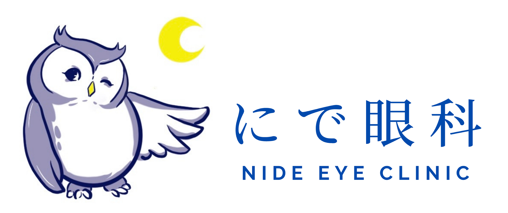 にで眼科