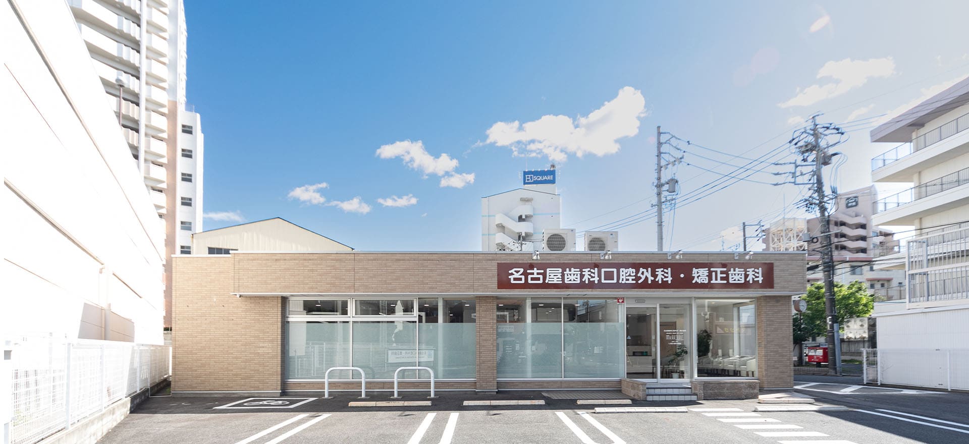 名古屋歯科口腔外科・矯正歯科 の写真