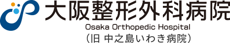 大阪整形外科病院