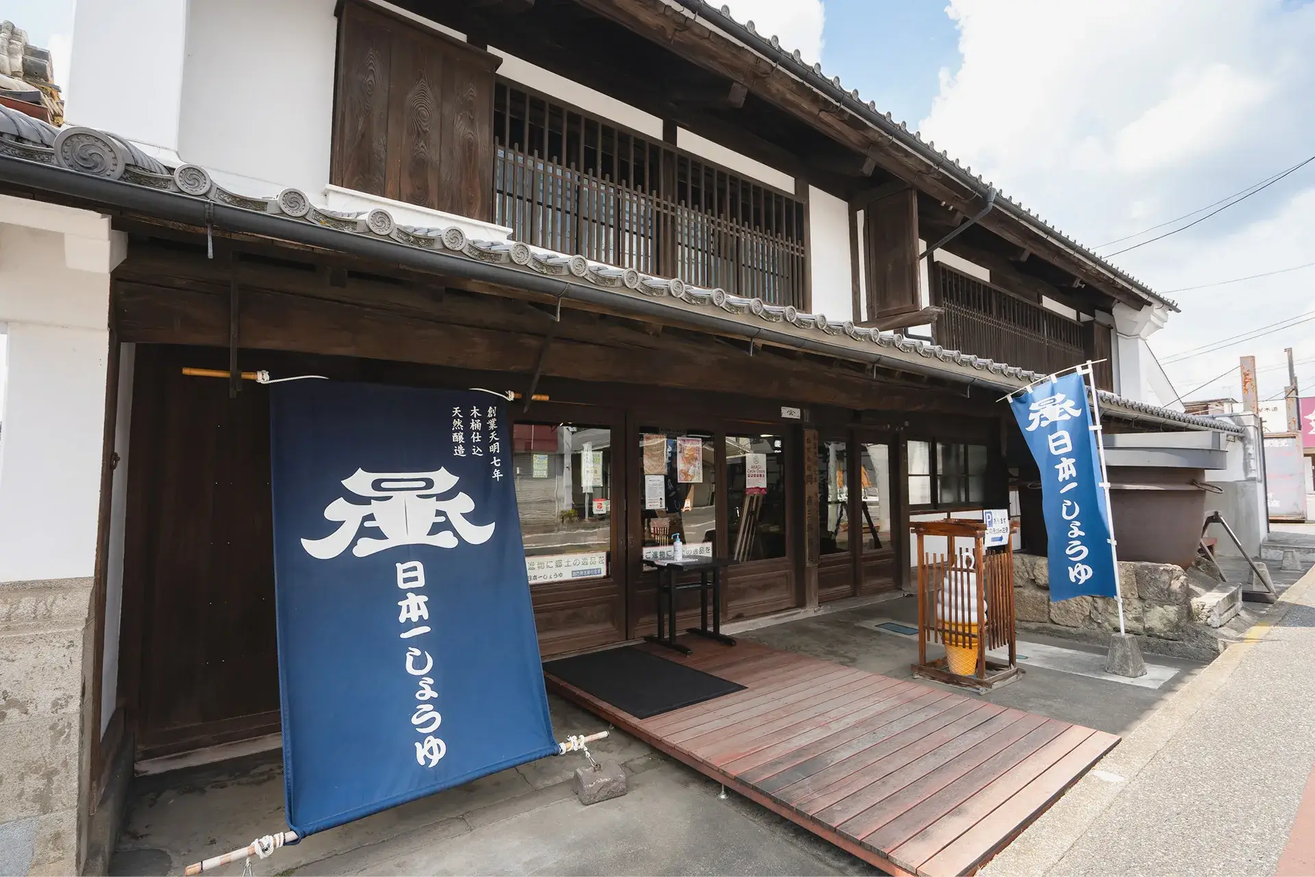 公式トップに掲載された日本一しょうゆ大間々工場直売店の外観