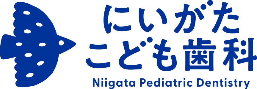にいがたこども歯科