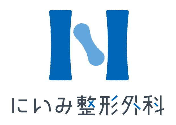 にいみ整形外科