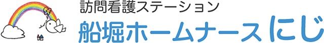 船堀ホームナース にじ