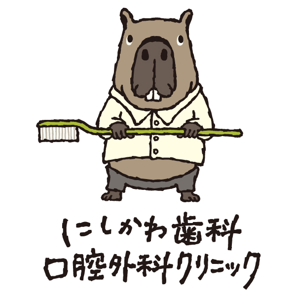 にしかわ歯科口腔外科クリニック の写真