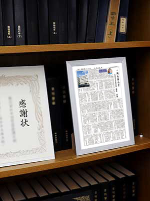 株式会社日刊警察新聞社 の写真