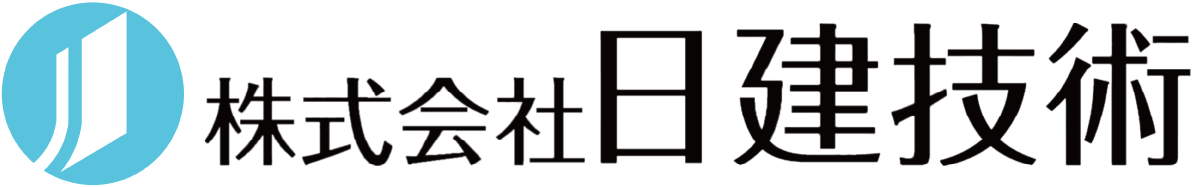 株式会社日建技術