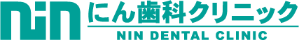にん歯科クリニック