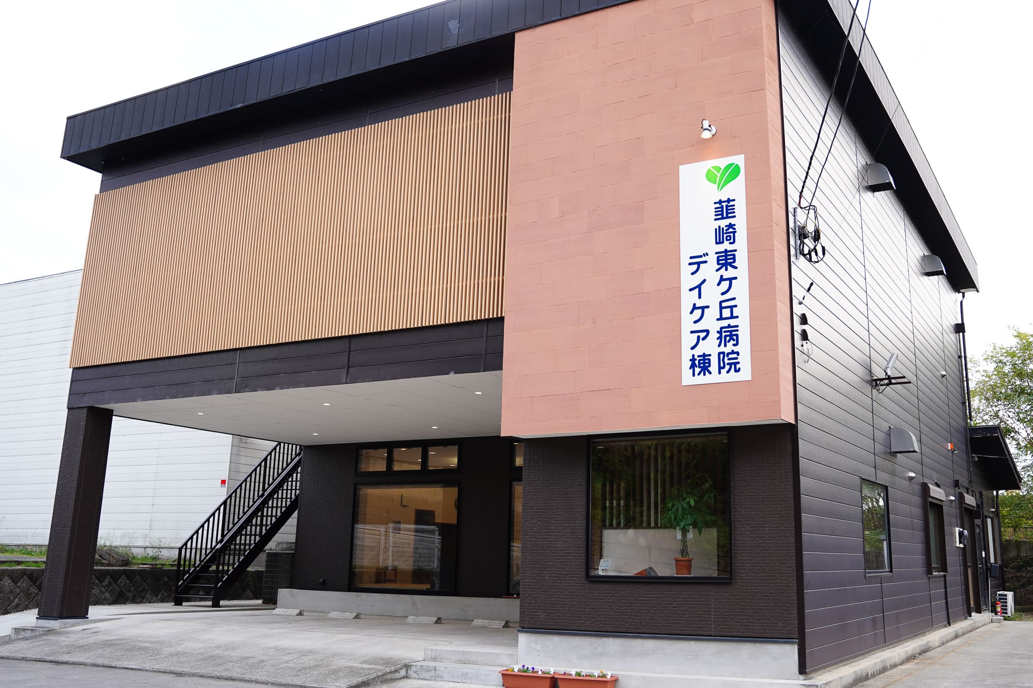 公式デイケア案内に掲載されるデイケア棟の外観