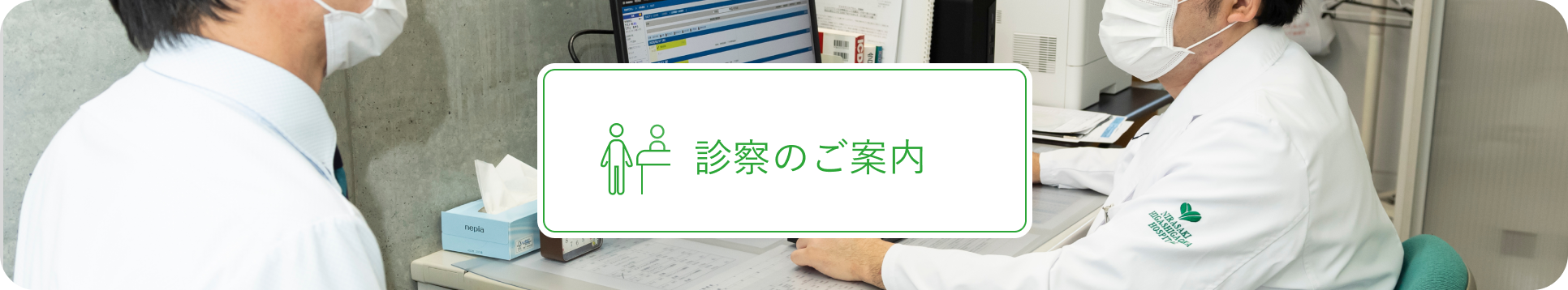 公式案内画像