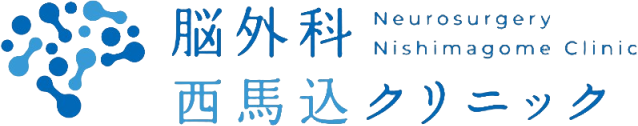 脳外科西馬込クリニック