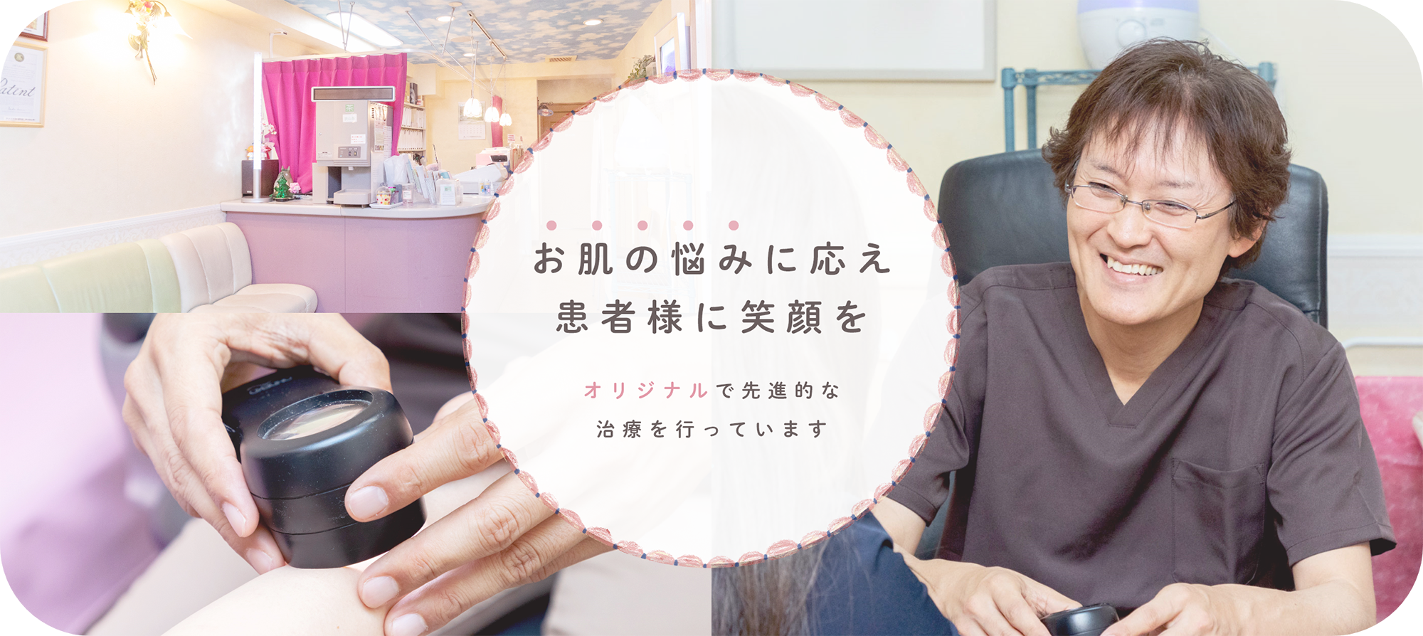 医療法人社団日進会　にっしん皮フ科・形成外科 の写真