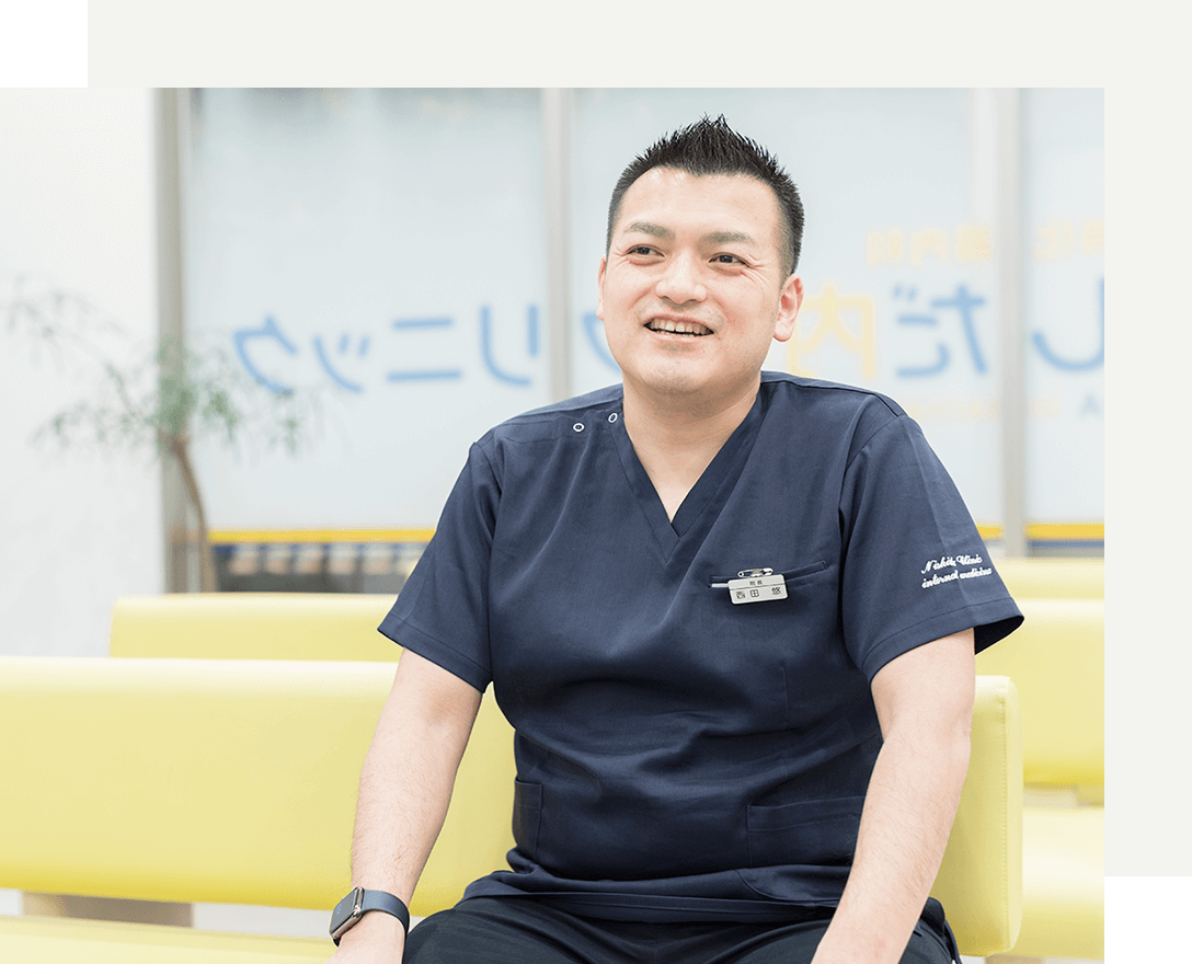 にしだ内科クリニック の写真