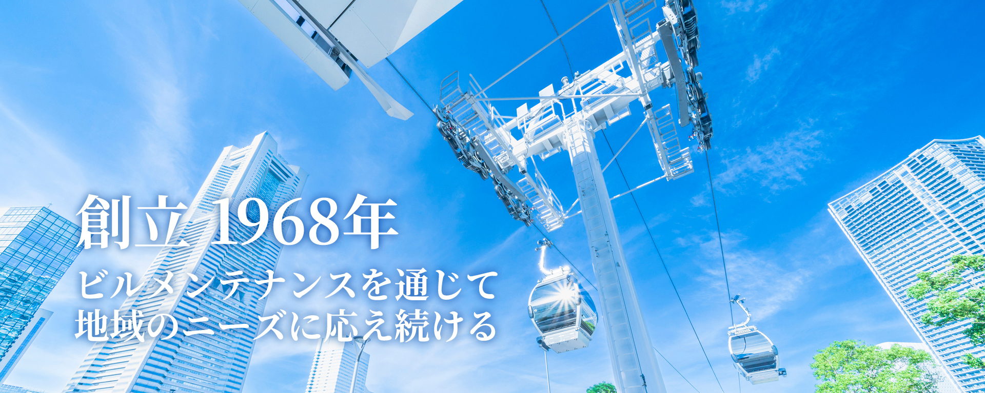 公式トップページ由来の都市インフラ文脈画像