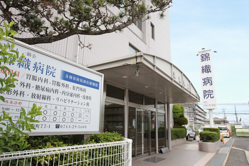 道路に面した錦織病院の入口と看板