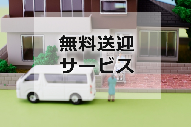 公式案内画像