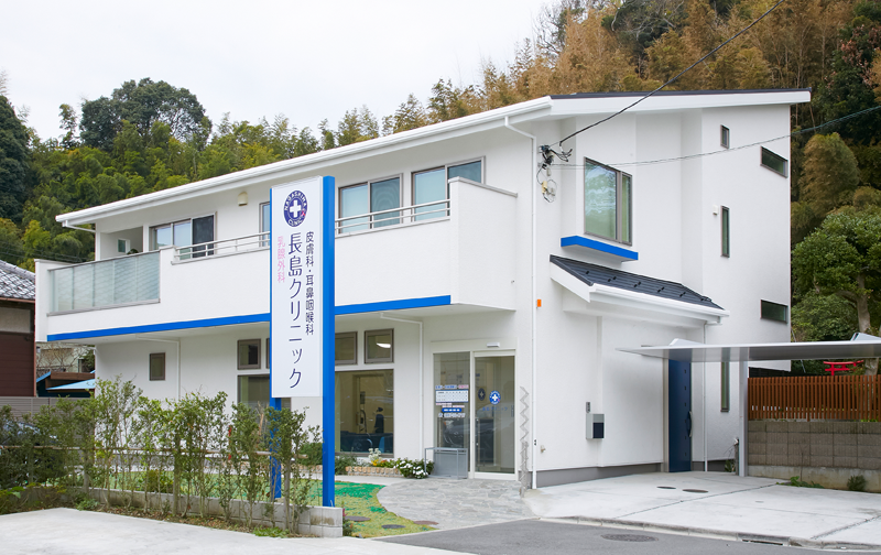 長島クリニック の写真