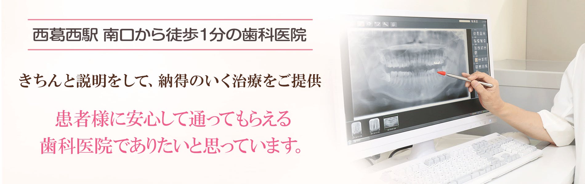 西葛西歯科室 の写真