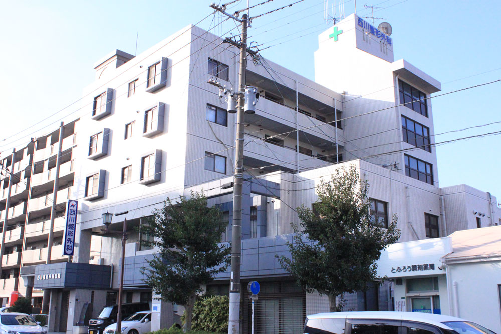 医療法人 西川整形外科医院 の写真