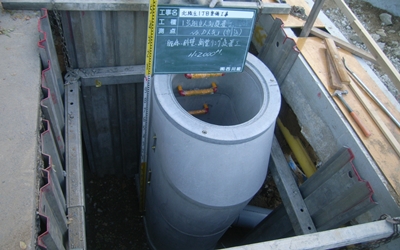 株式会社西川組 の写真