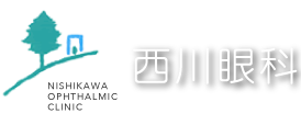 西川眼科医院
